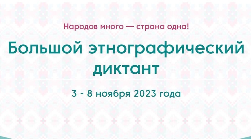 СГНКЦ Народов много – страна одна! 