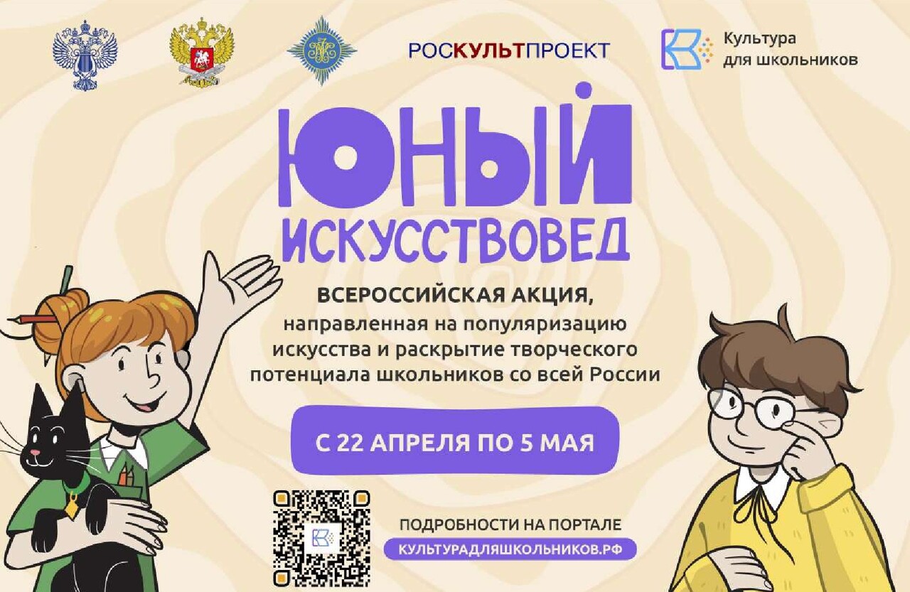 СГНКЦ Акция «Юный Искусствовед» 