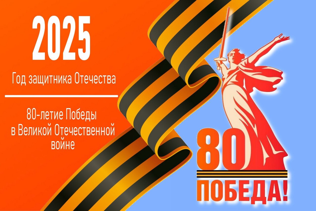 С днем рождения, Победа!