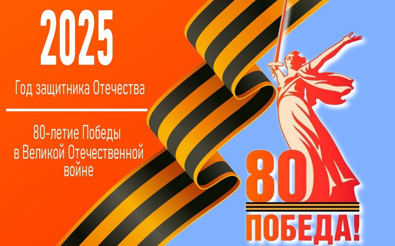 С днем рождения, Победа!