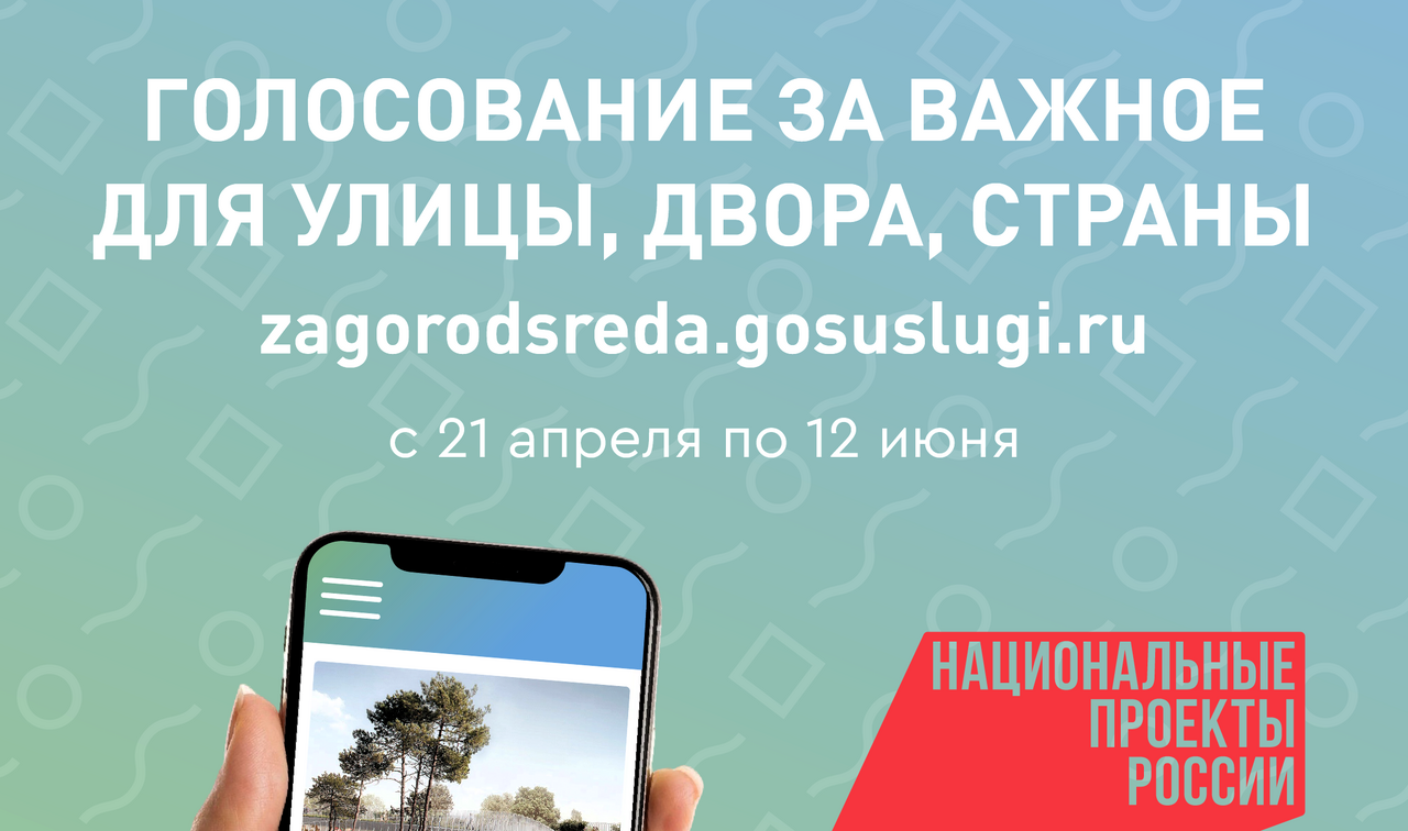 Делаем город комфортнее!