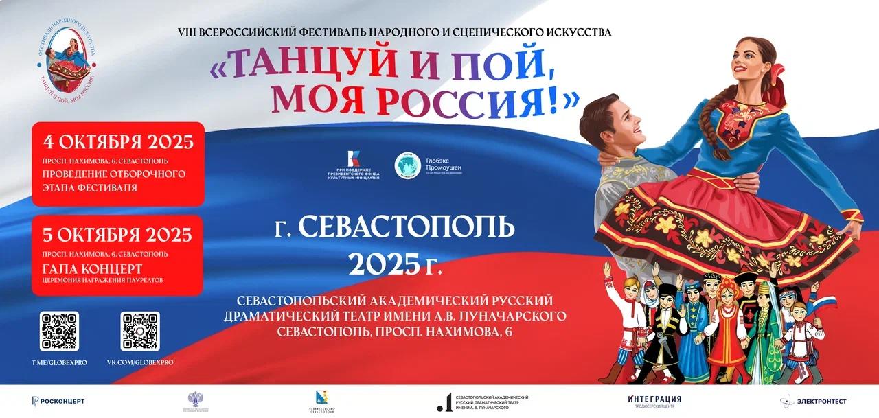 Конкурс песни и танца