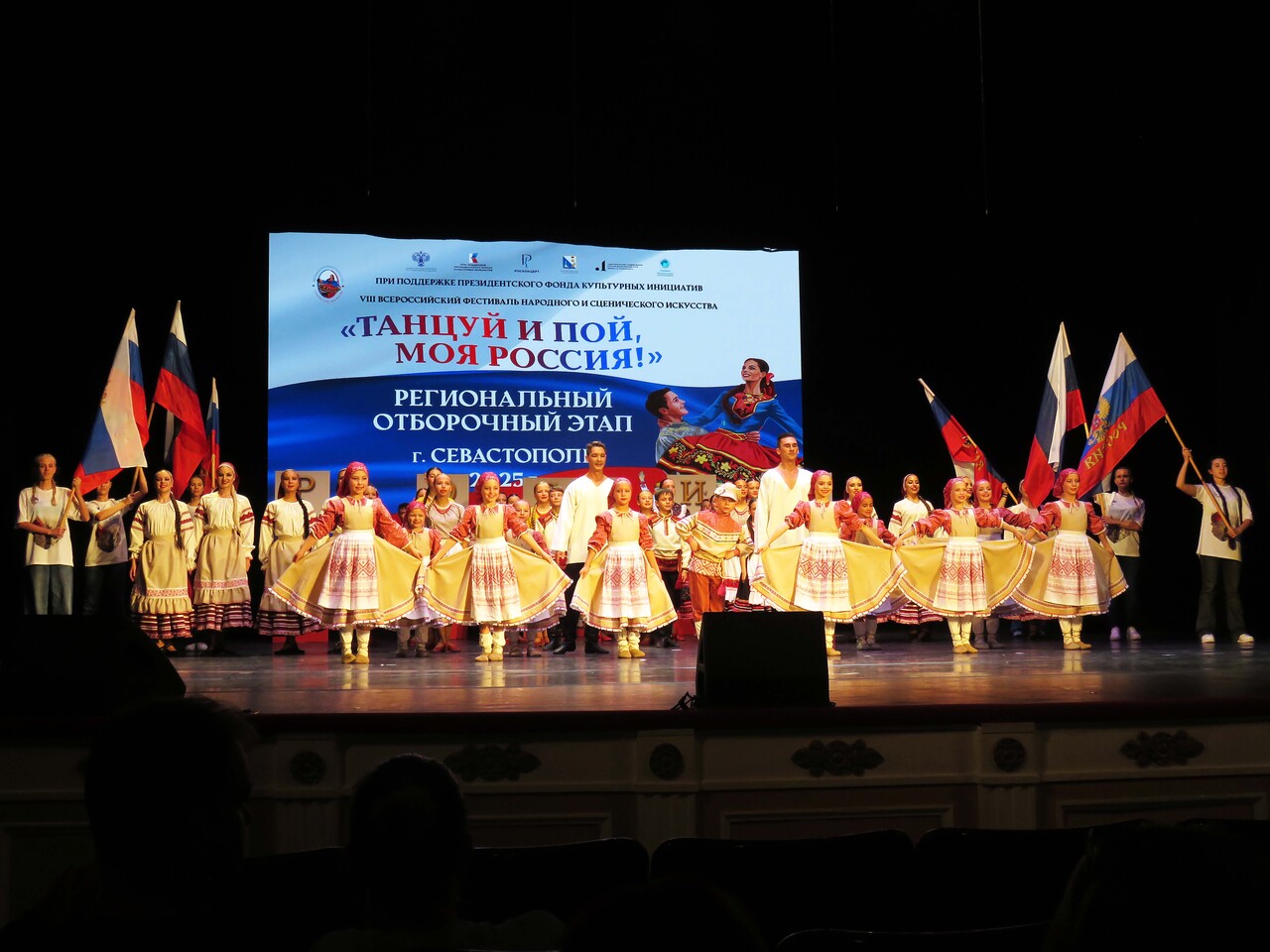 «Танцуй и пой, моя Россия!»