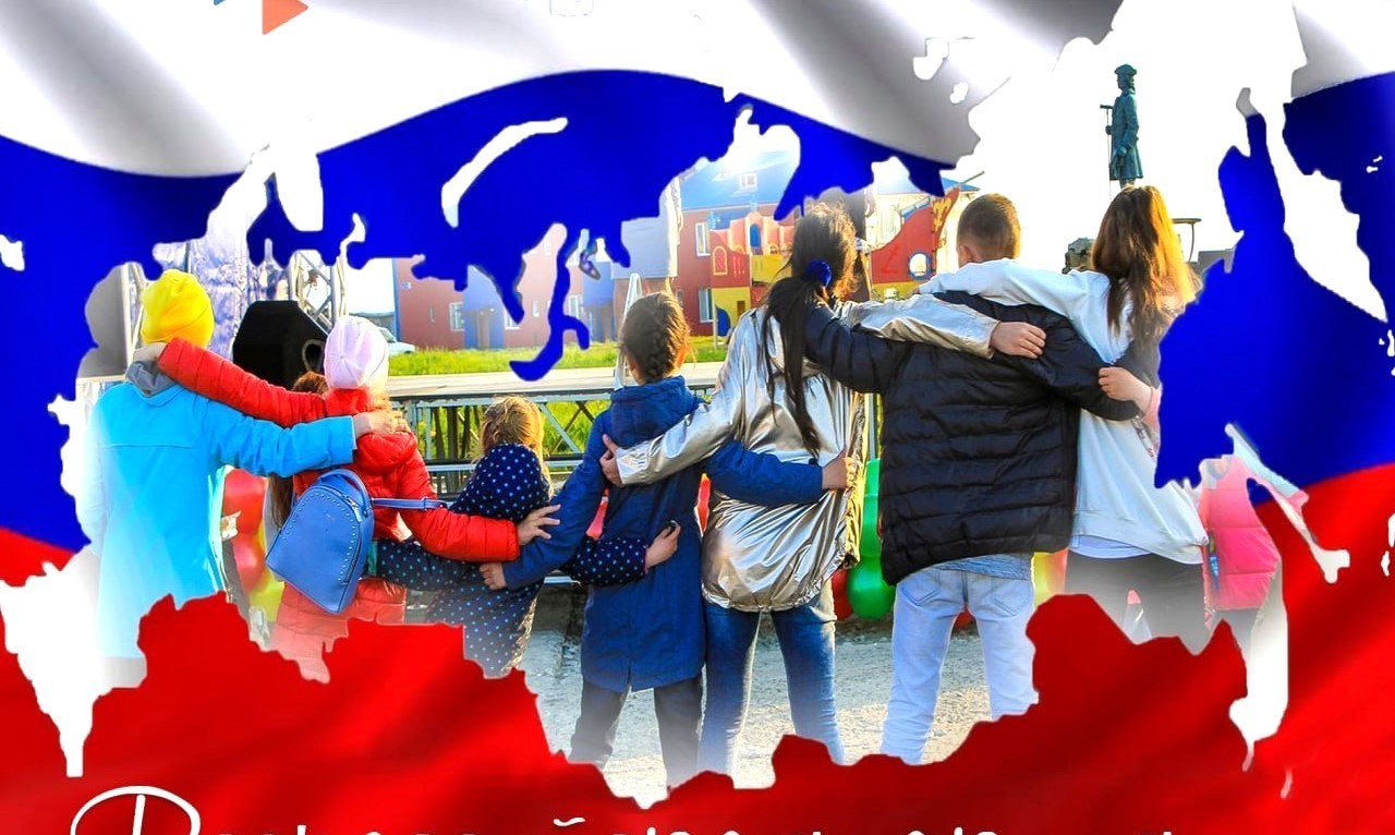 Акция «Россия – семья семей» Акция «Россия – семья семей»