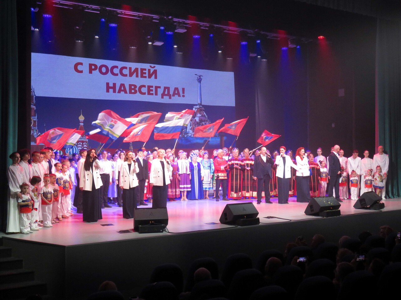 С Россией навсегда!