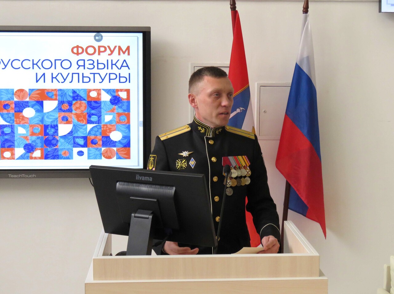 В СевГУ открылся Форум русского языка В СевГУ открылся Форум русского языка