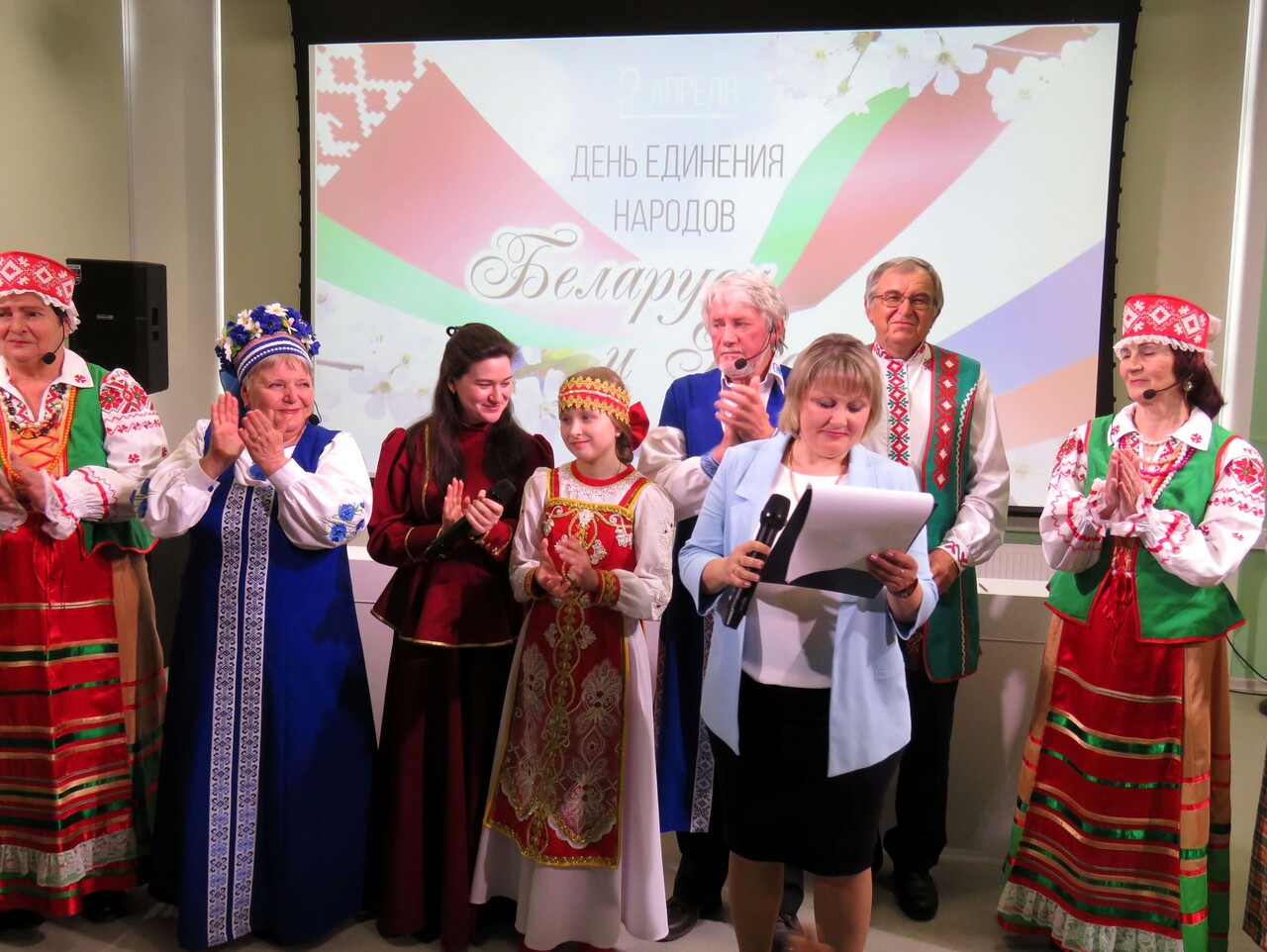 День единения