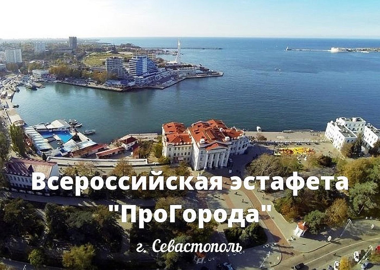 СГНКЦ Эстафета «ПроГорода»