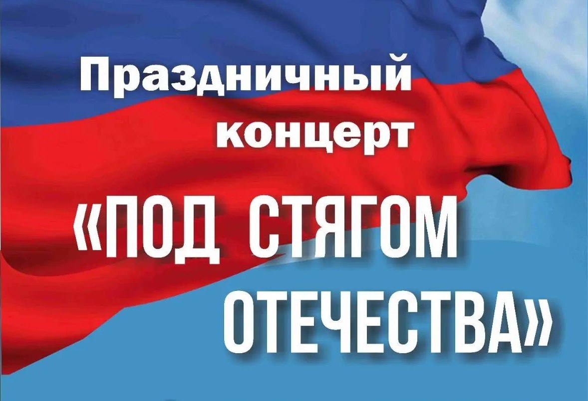 Приглашаем на концерт! Приглашаем на концерт!