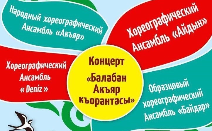 Концерт крымскотатарских коллективов